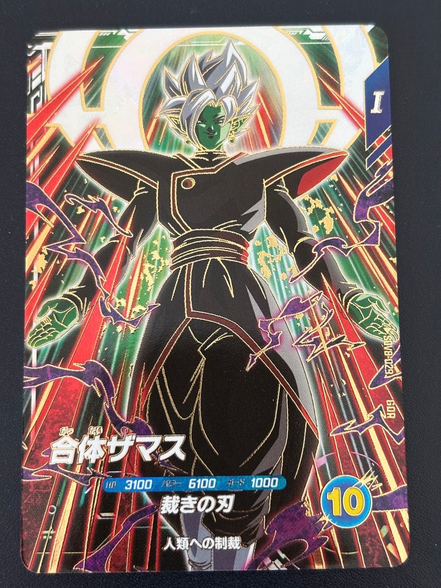ドラゴンボール スーパーダイバーズ 合体ザマス SDV8-029｜Yahoo