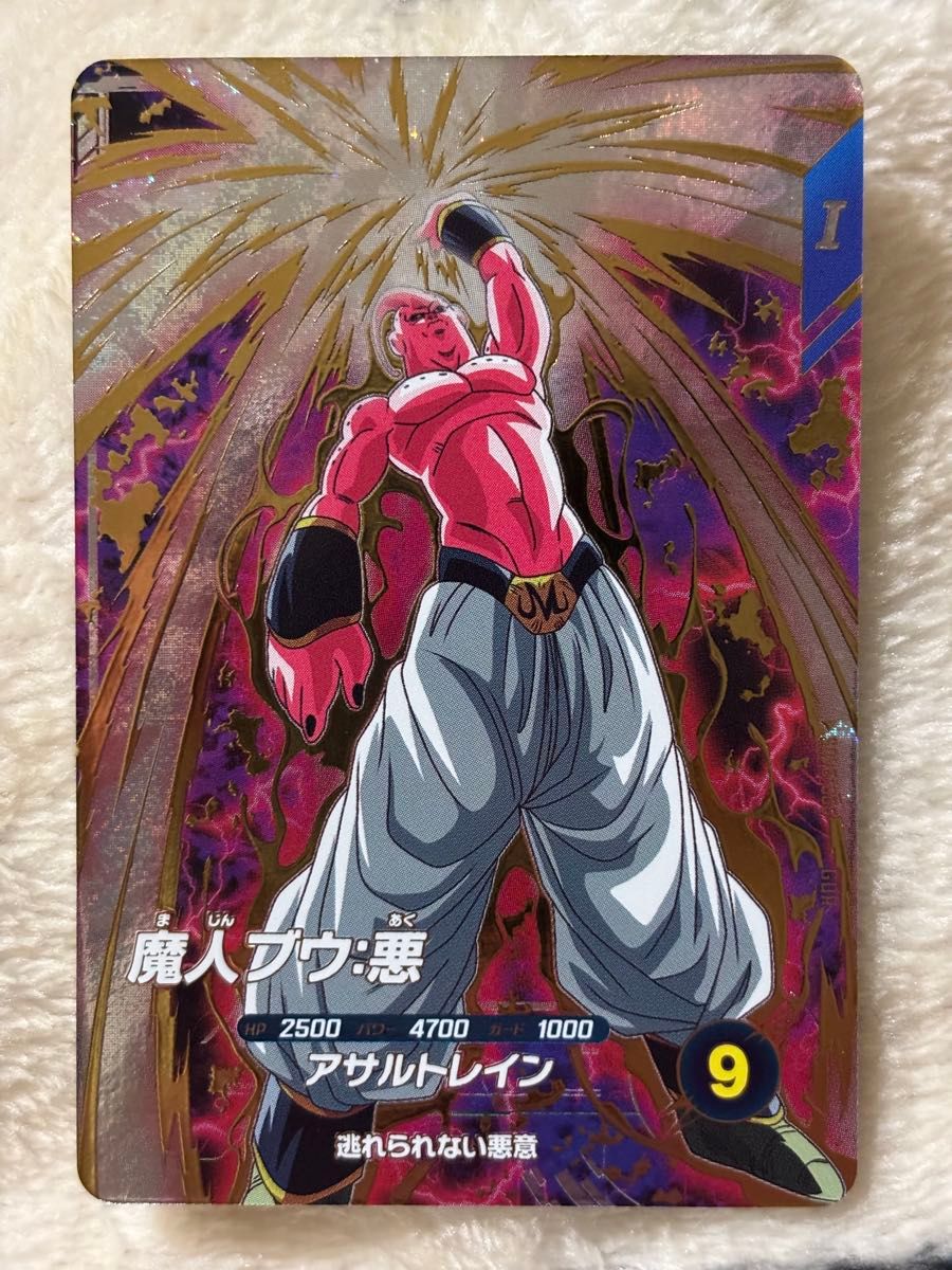 ドラゴンボール スーパーダイバーズ 魔人ブウ悪 SDV6-066｜Yahoo