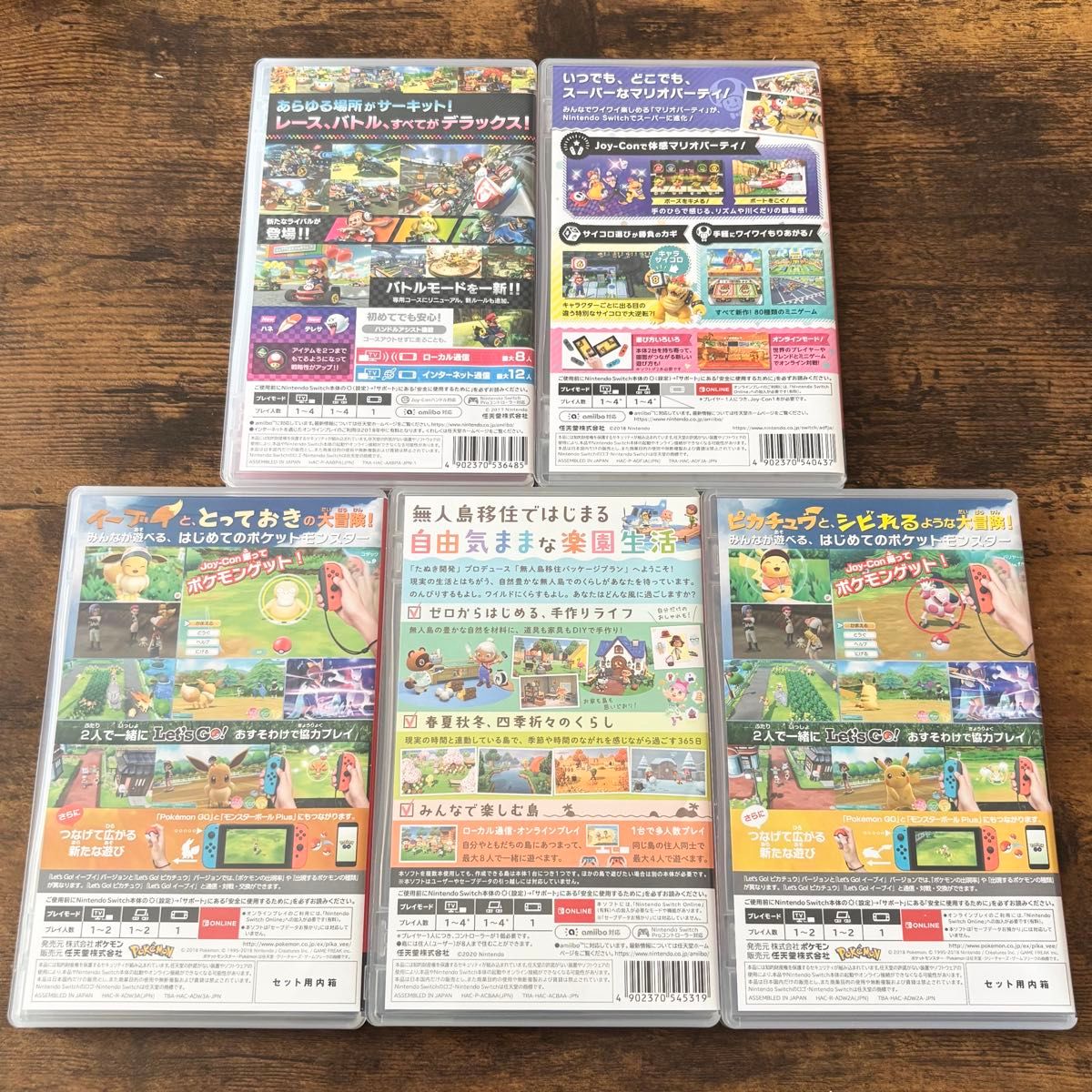 Nintendo Switch ソフト あつ森 マリオカート ポケモン マリオパーティ