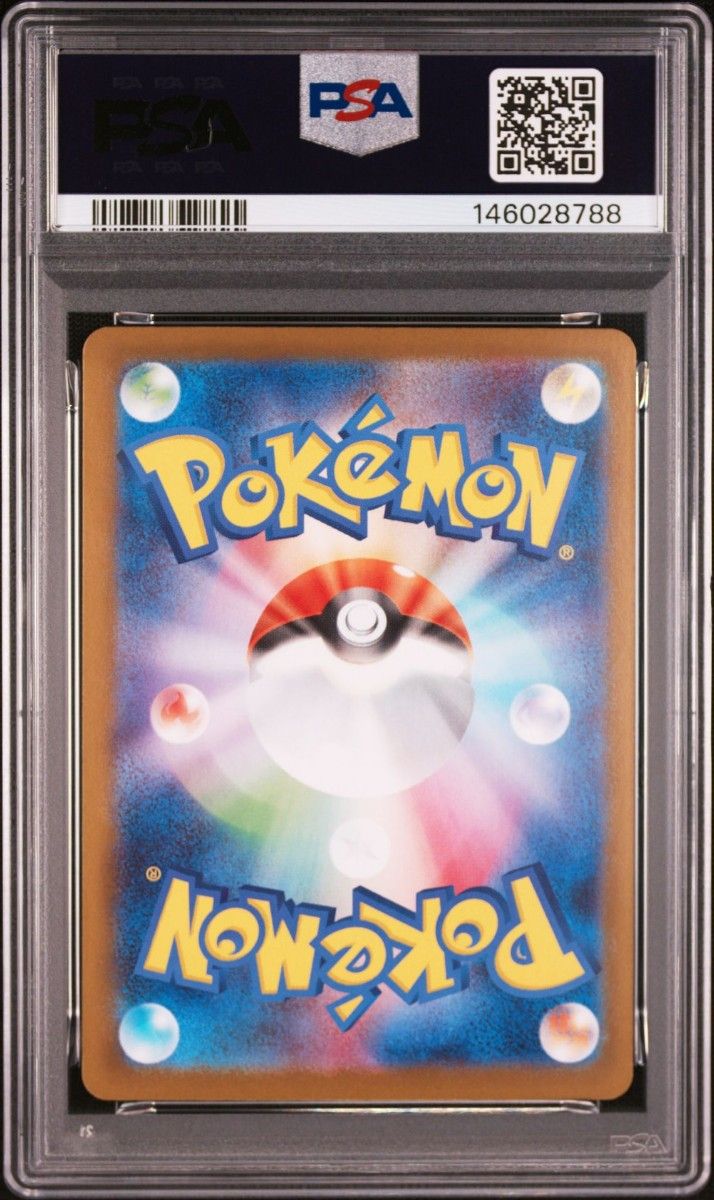 ピカチュウex SAR仕様 スタートデッキ100 PSA10｜Yahoo!フリマ（旧