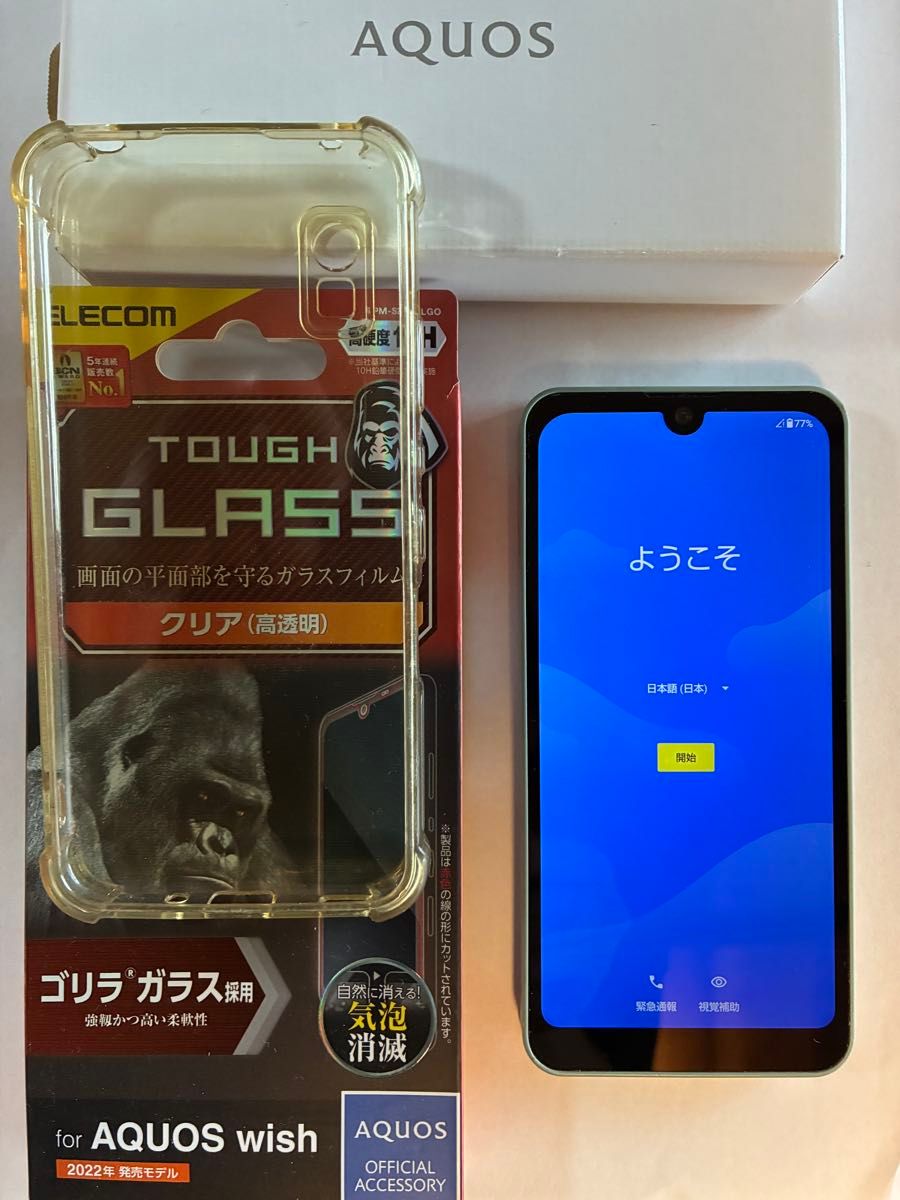 AQUOS wish2 ワイモバイル おまけ付き｜Yahoo!フリマ（旧PayPayフリマ）