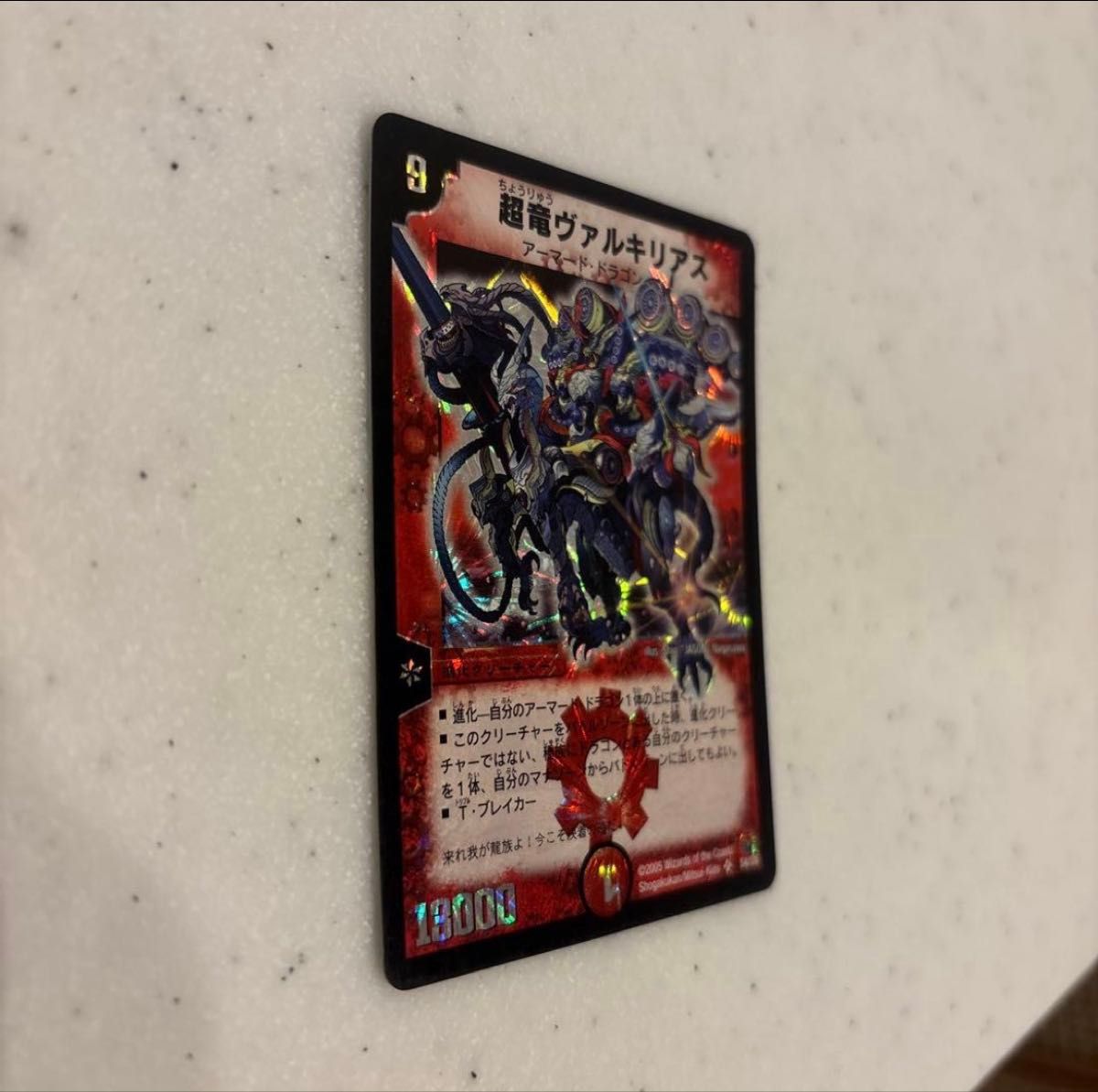 超竜ヴァルキリアス 旧枠SR S4/S5 美品 ワンオーナー デュエル
