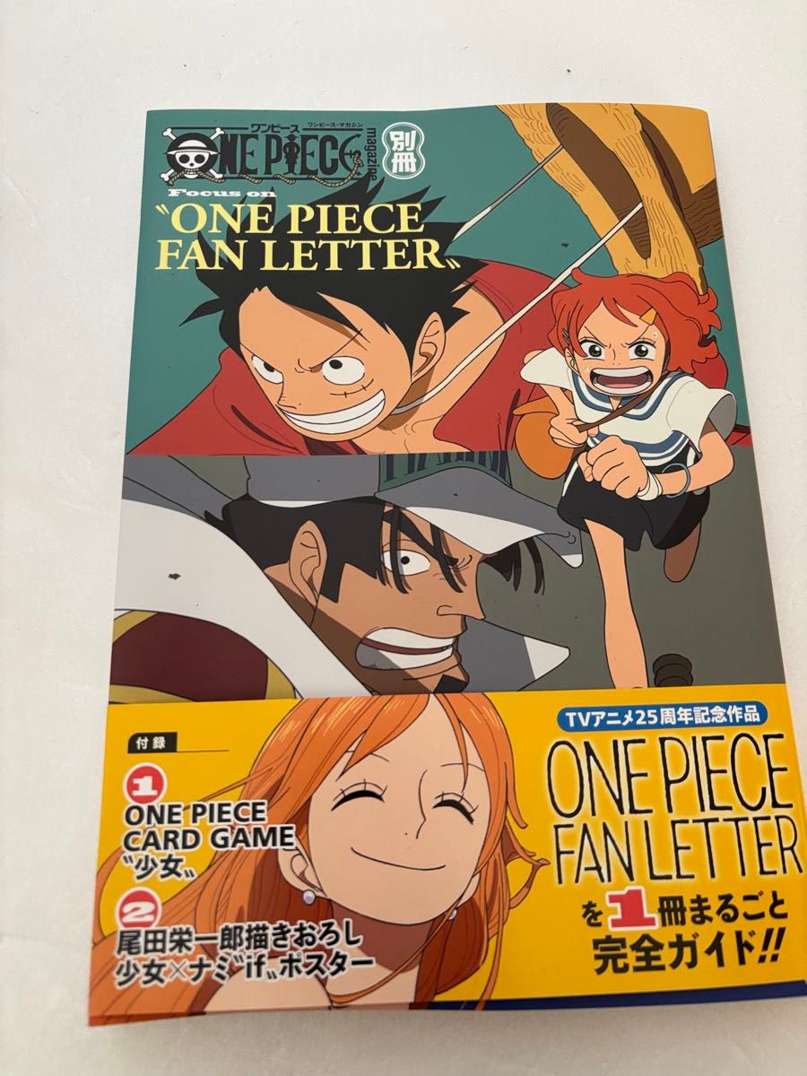 ONE PIECE FAN LETTER 別冊 ワンピースマガジン プロモカード付き