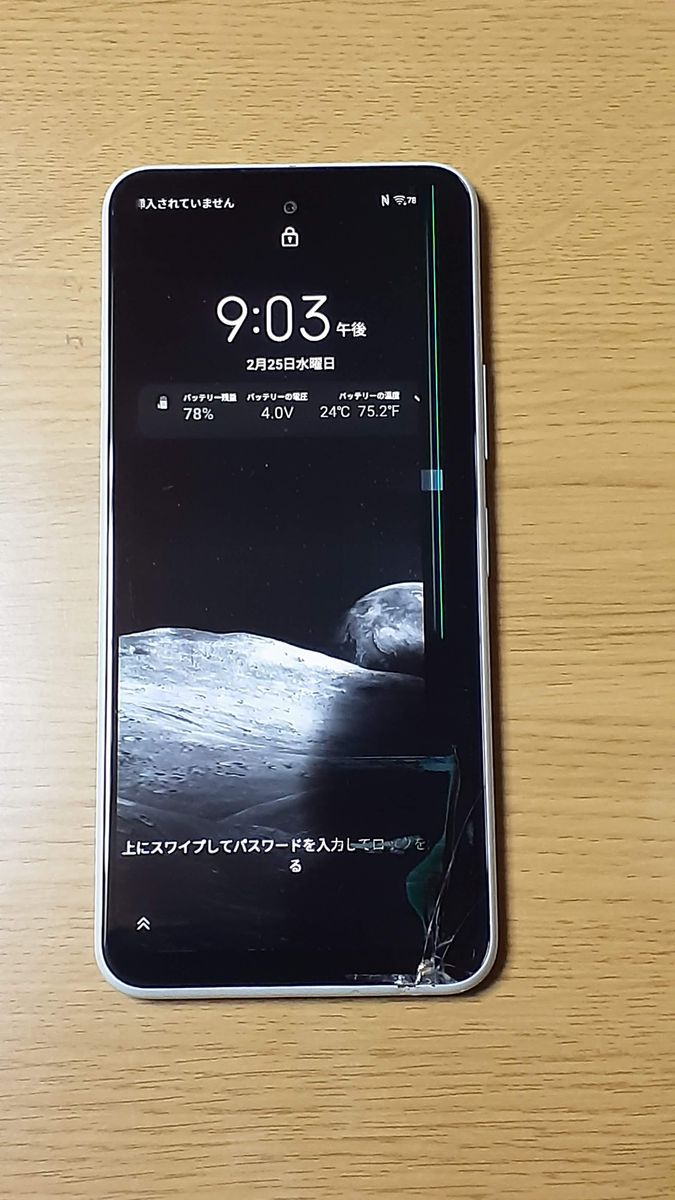 ZTE Libero 5G II simフリー（ジャンク）｜Yahoo!フリマ（旧PayPayフリマ）