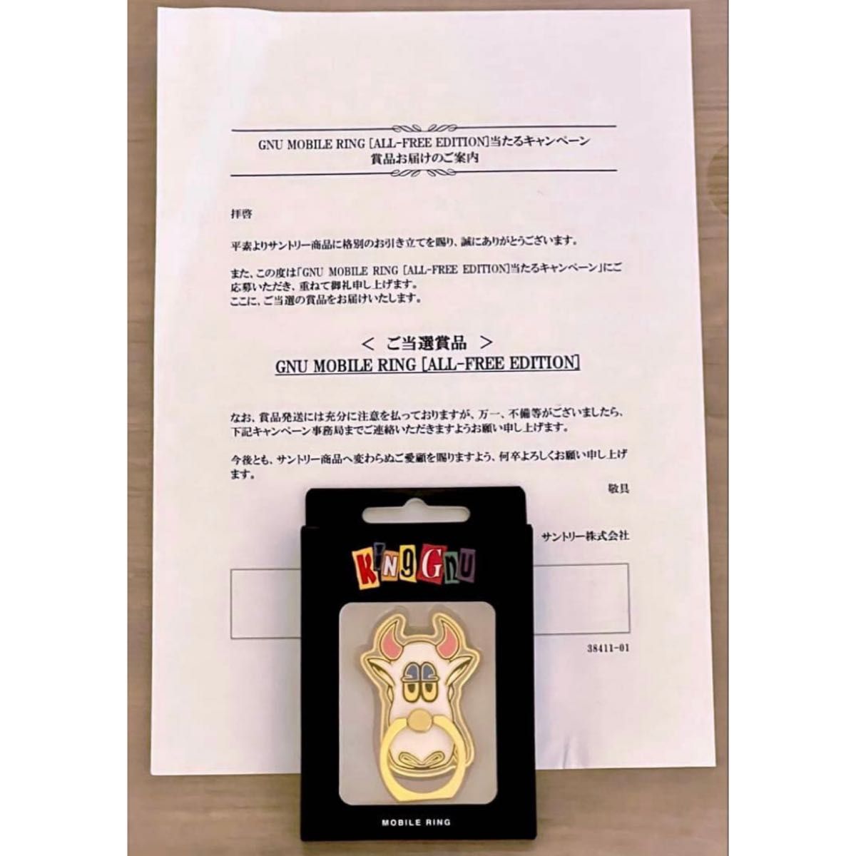 新品未開封 非売品 King Gnu サントリー モバイルリング スマホリング