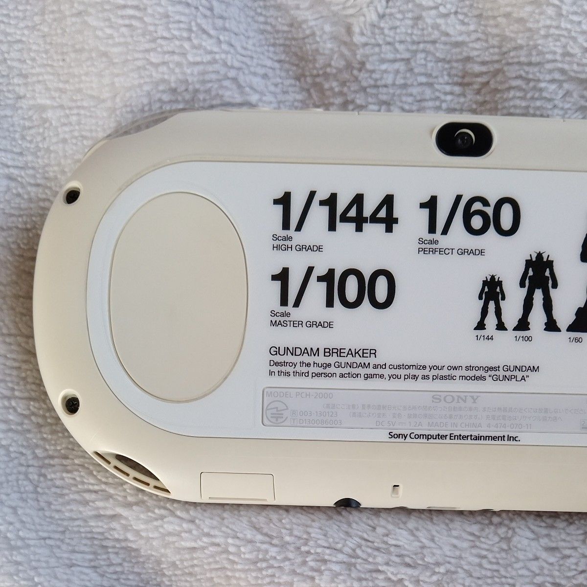 PlayStation Vita ] ガンダムブレイカースターターパック PCHL-60001