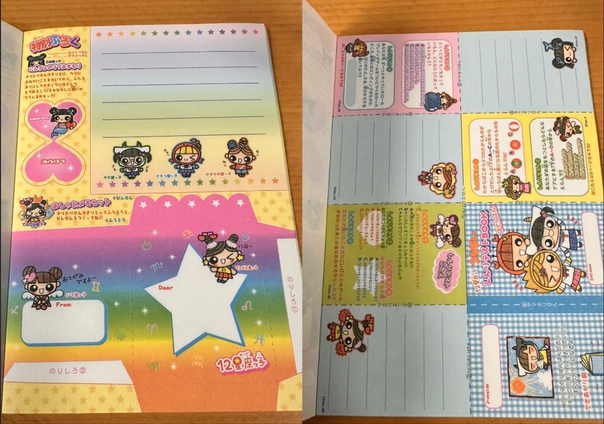 平成レトロ メモ帳 当時物 3冊セット｜Yahoo!フリマ（旧PayPayフリマ）