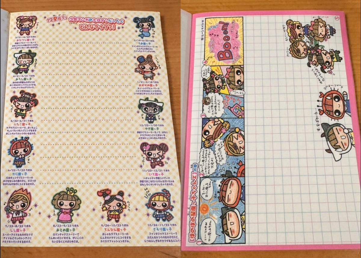 平成レトロ メモ帳 当時物 3冊セット｜Yahoo!フリマ（旧PayPayフリマ）