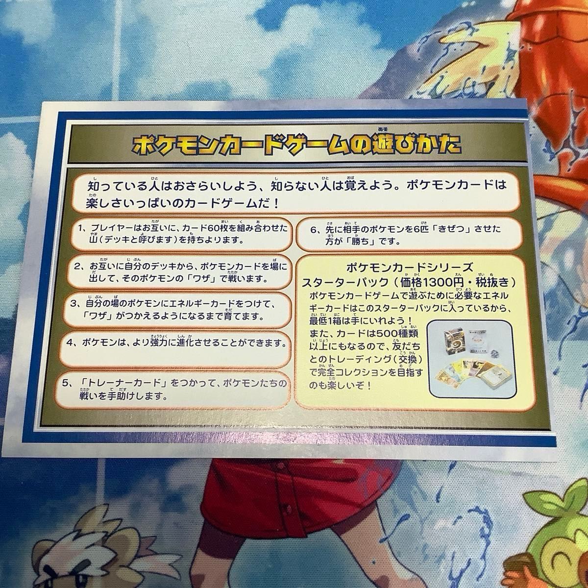 ポケモンカード ANAスペシャルバージョン そらをとぶピカチュウ