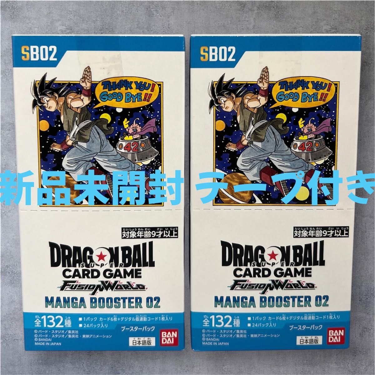 ドラゴンボールカードゲーム MANGA BOOSTER 02 4BOX テープ有 MANGA