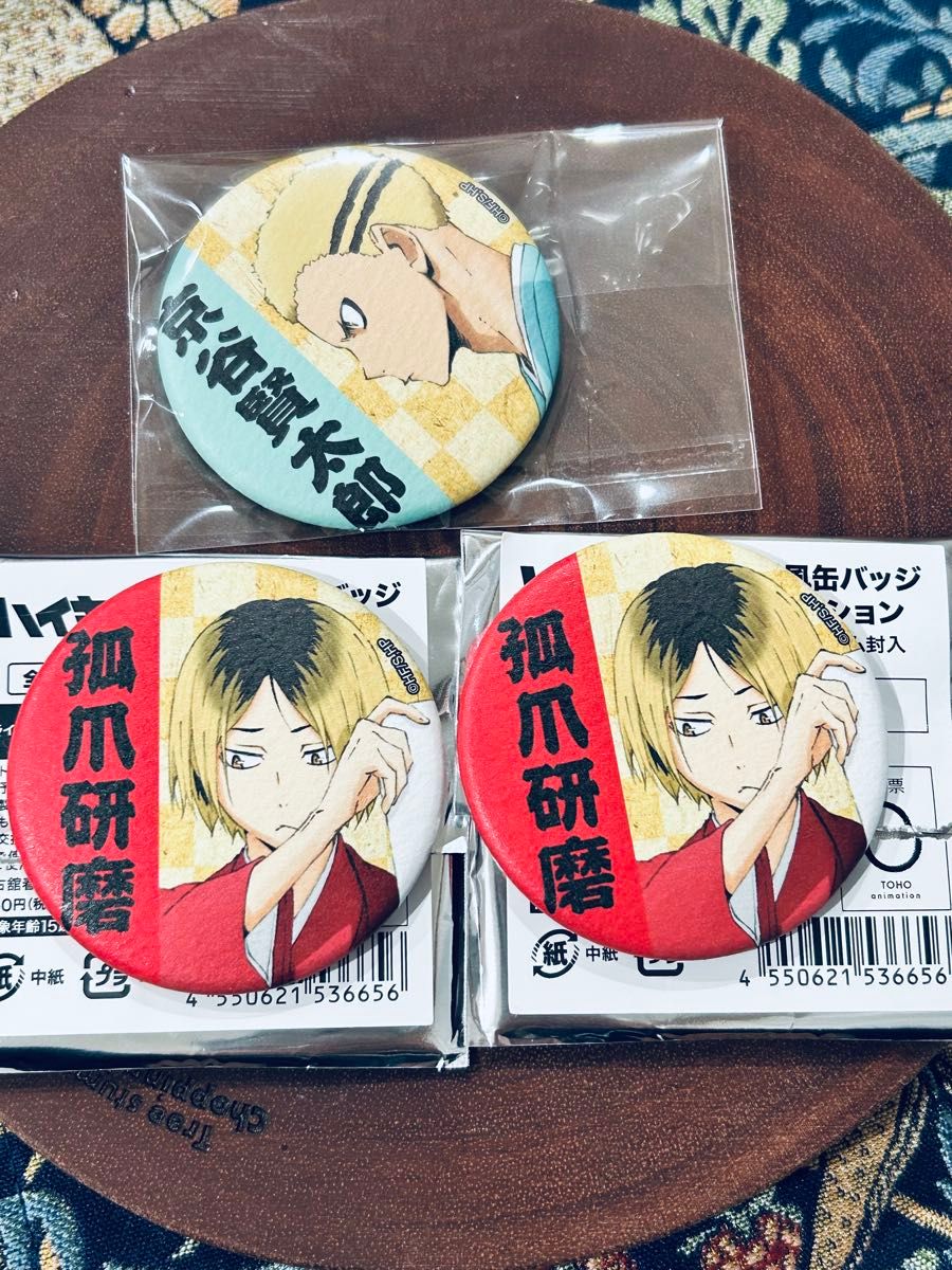 ハイキュー 極楽湯 缶バッジ 赤葦京治 岩泉一 孤爪研磨 西谷夕 月島蛍