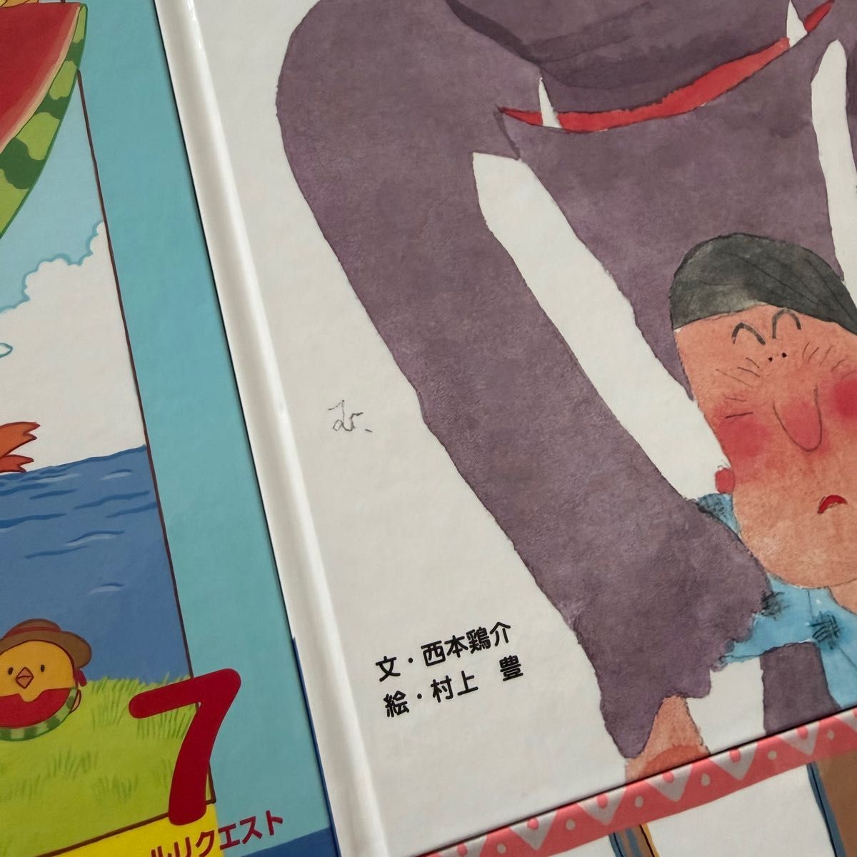 ひかりのくに オールリクエスト 絵本 12冊セット 2022年 2023年｜Yahoo