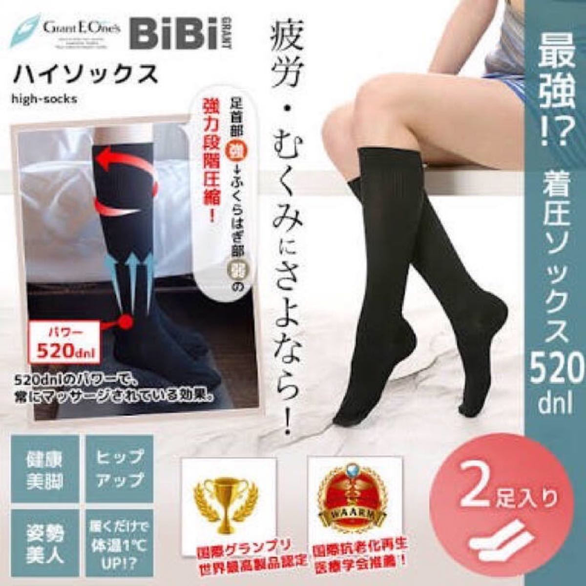 グラントイーワンズ エナジックハイソックス size M｜Yahoo!フリマ（旧