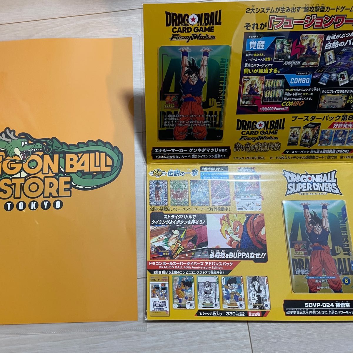 ドラゴンボール ゲンキダマツリ 来場記念品 3点セット ゲンキダマツリ