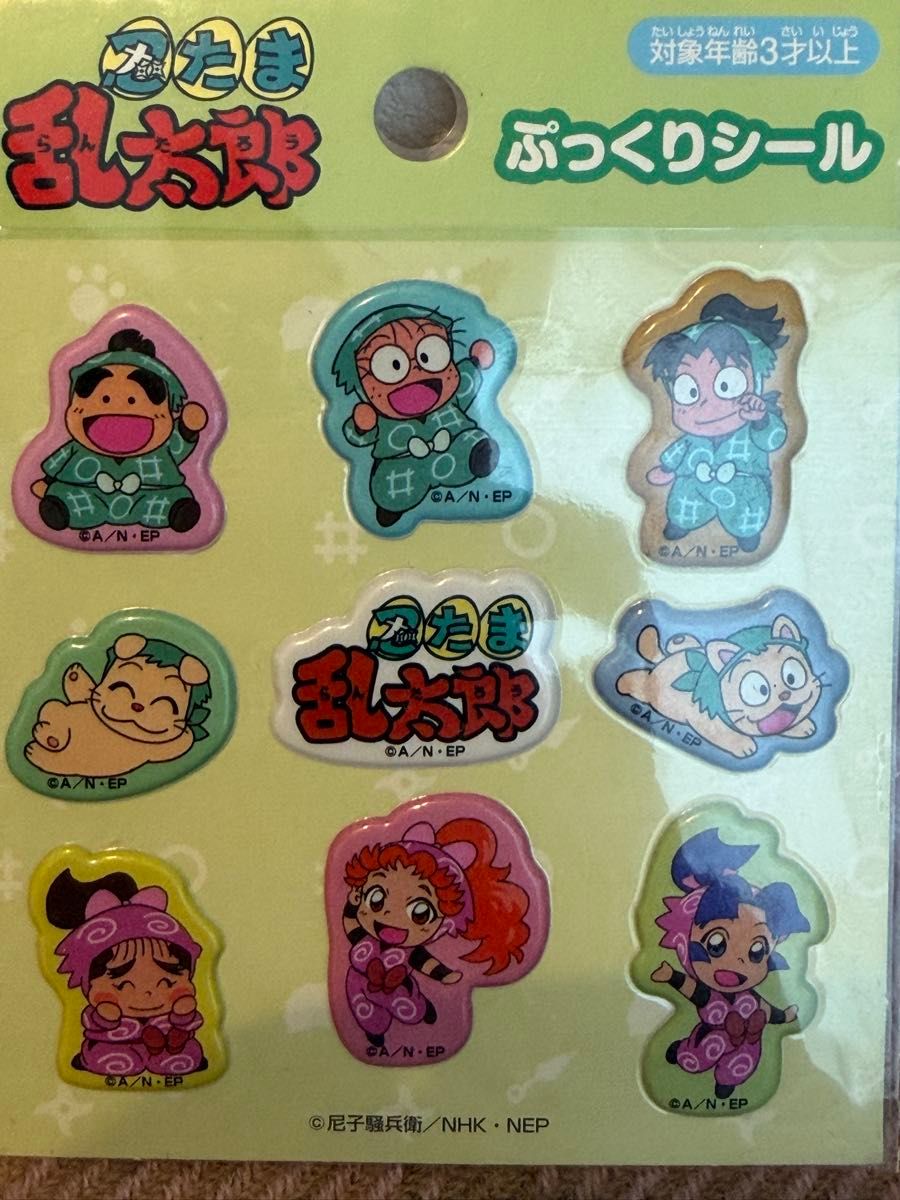 忍たま乱太郎 ぷっくりシール 対象年齢3才以上 匿名配送｜Yahoo!フリマ