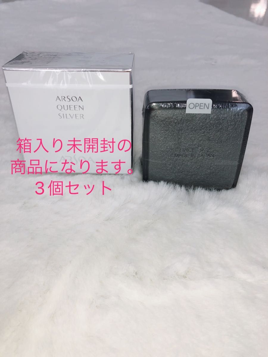 箱入り未開封 アルソア クイーンシルバー135g 正規品｜Yahoo!フリマ
