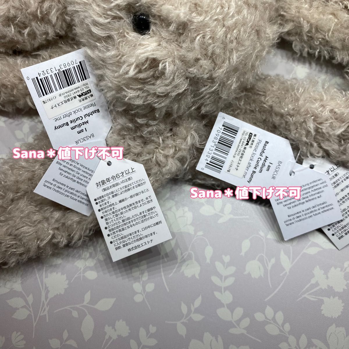 新品 タグ付き 廃盤 日本限定 Bashful Curlie Bunny BAS3CUR 正規品 2