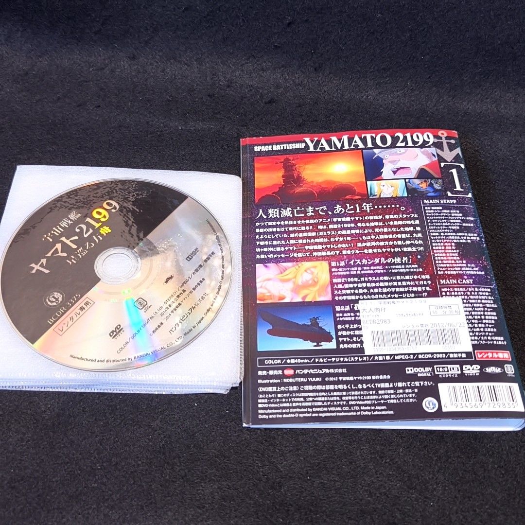 宇宙戦艦ヤマト2199 8巻セット 星巡る方舟｜Yahoo!フリマ（旧PayPay