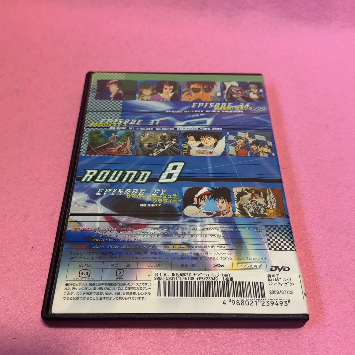 新品ケース付 新世紀GPX サイバーフォーミュラ 全8巻セット｜Yahoo