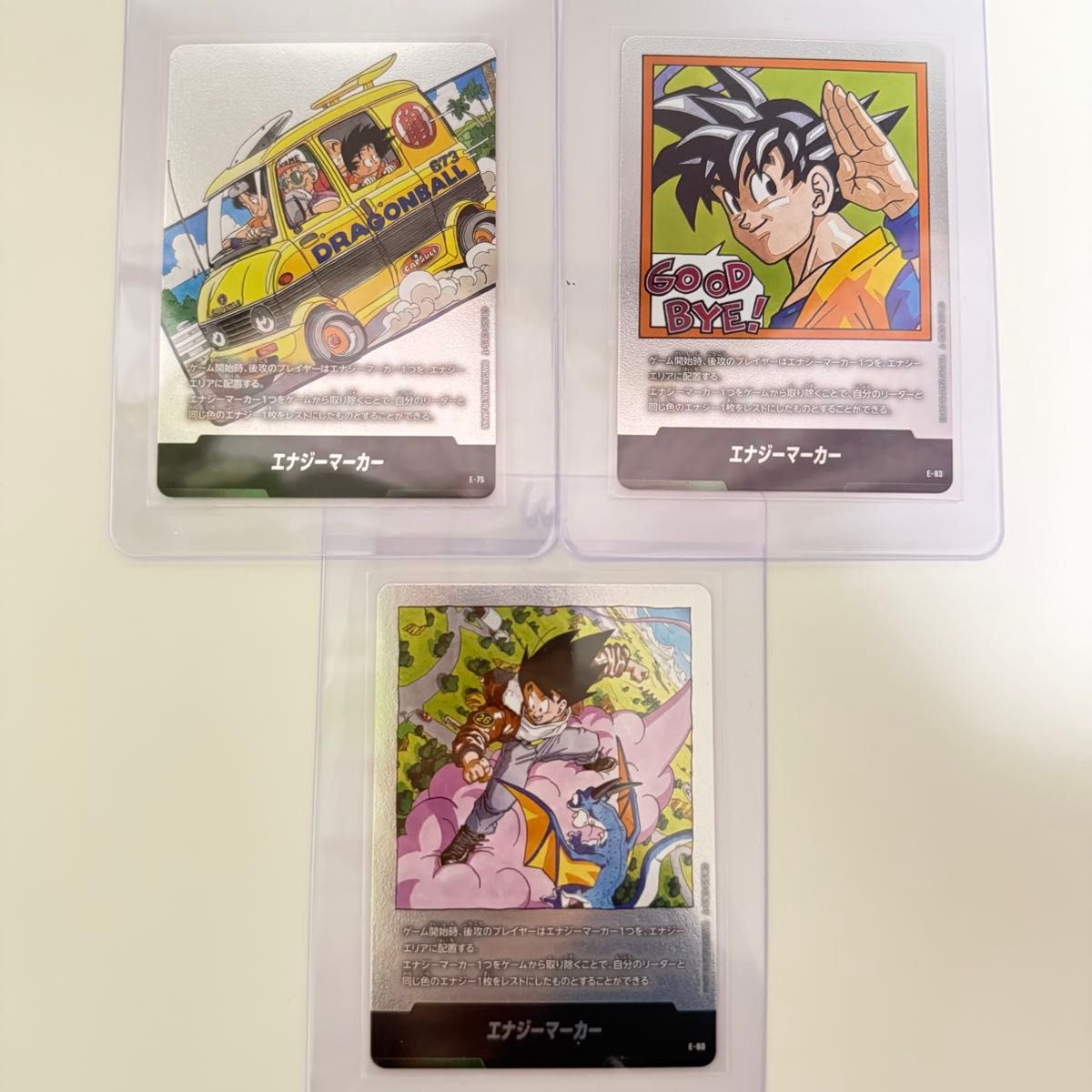 ドラゴンボール E-83 E-75 E-80 銀エナジーマーカー マンガブースター