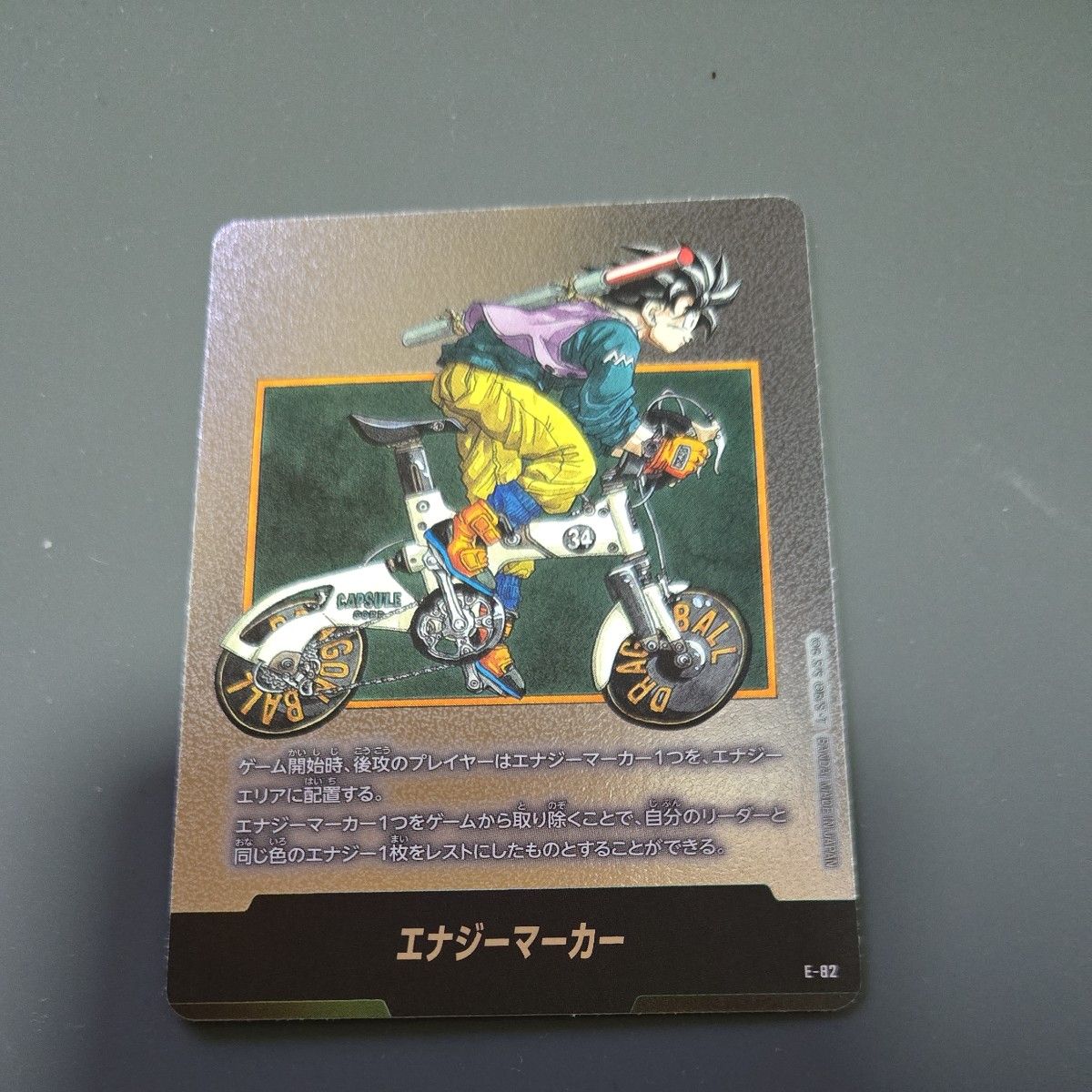 ドラゴンボール スーパーカードゲーム フュージョンワールド エナジー