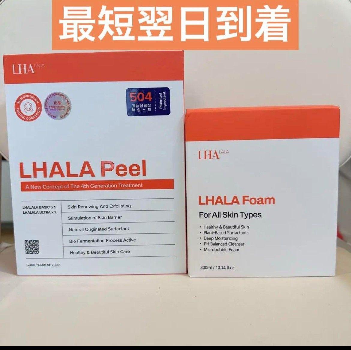 再入荷 【最新版】100%正規品 ララピールx1 ララフォームクレンザーx1