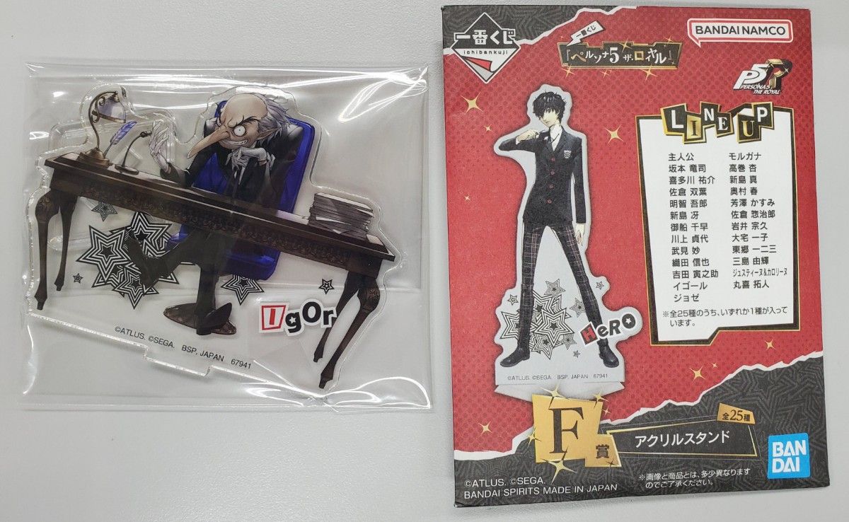 一番くじ ペルソナ5 ザ ロイヤル F賞 アクリルスタンド イゴール