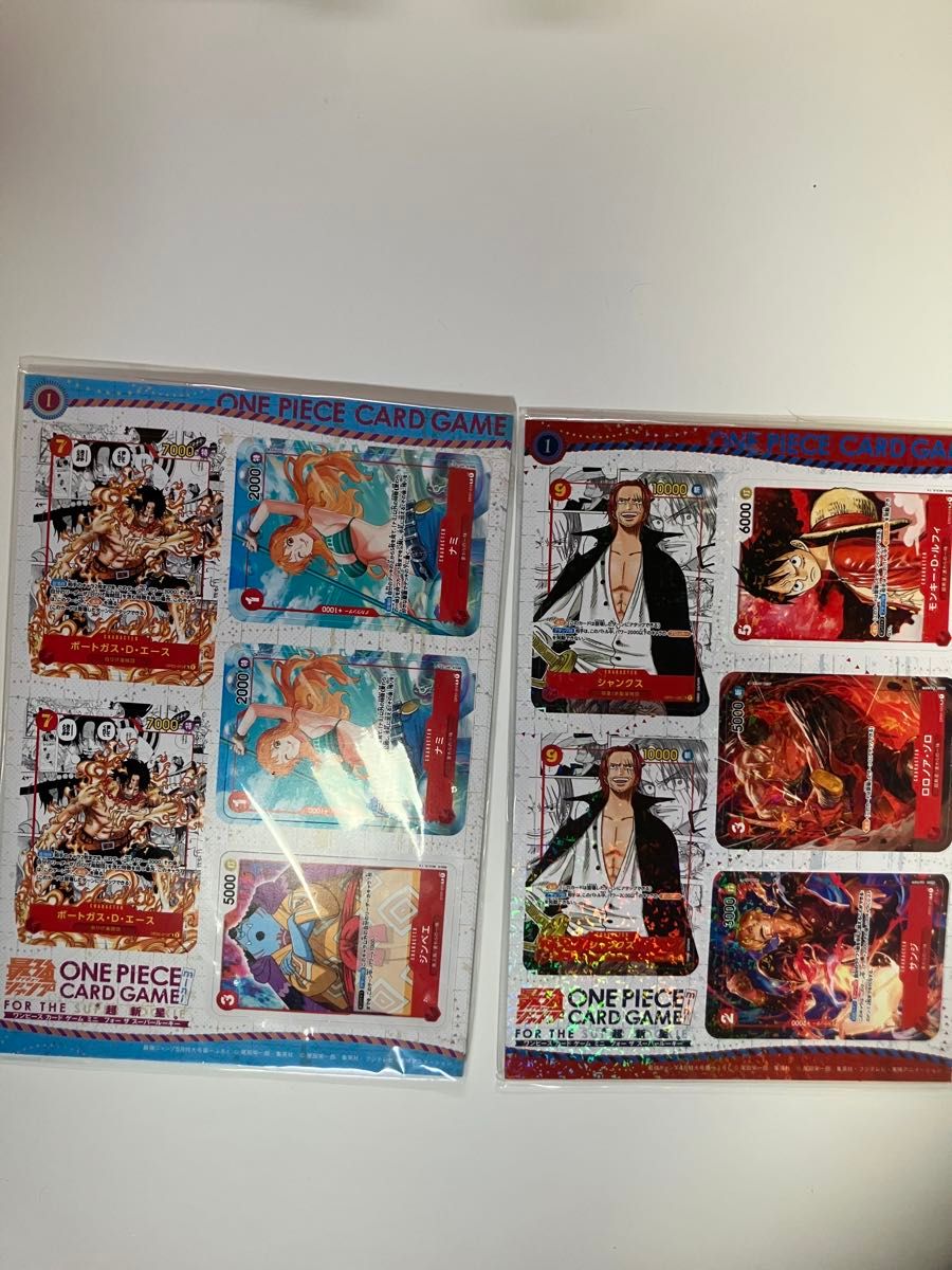 ワンピースカードゲーム 最強ジャンプ付録 ミニカード 2種セット