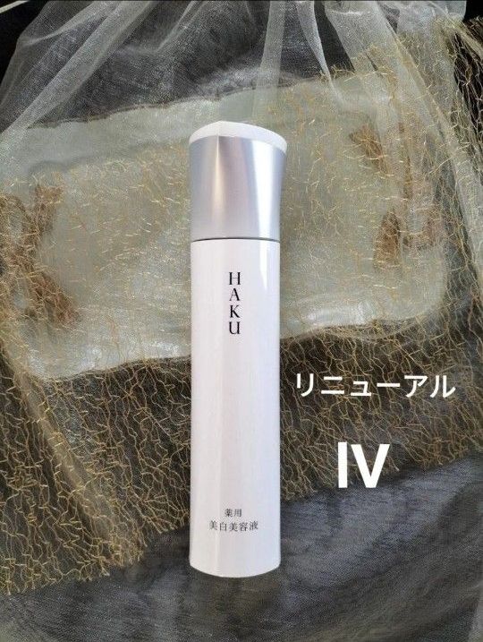 HAKU メラノフォーカス IV【本体新品・箱無し】1本 薬用美白美容液