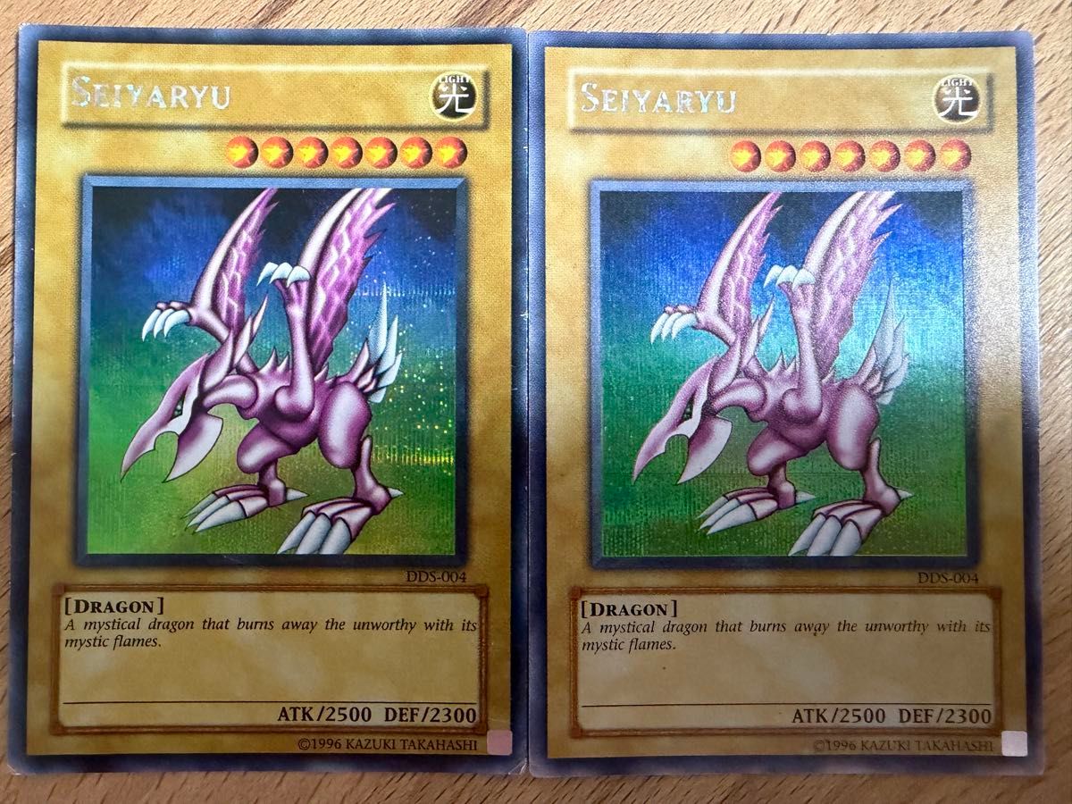 ホーリー・ナイト・ドラゴン 英語版 シークレット 2枚 DDS シク 遊戯王