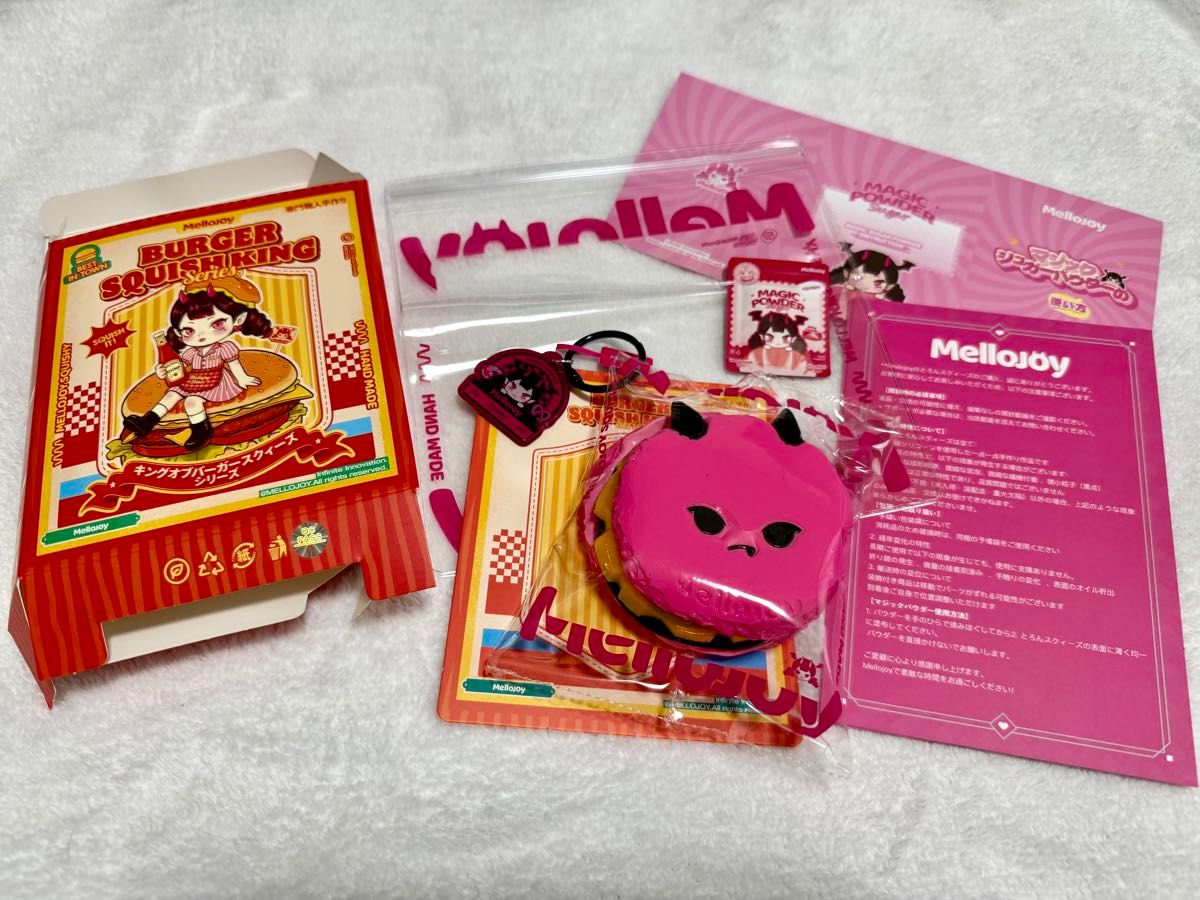 メロジョイ Mellojoy 2点セット キングオブバーガー ＆ 新年 Mellojoy
