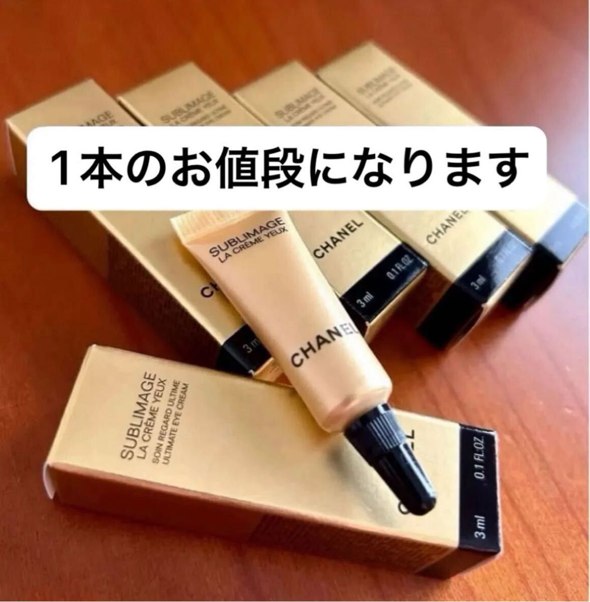 新品未開封】シャネル CHANEL サブリマージュ ラ クレーム ユー