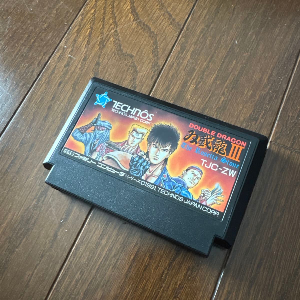 FC ダブルドラゴンⅢ｜Yahoo!フリマ（旧PayPayフリマ）