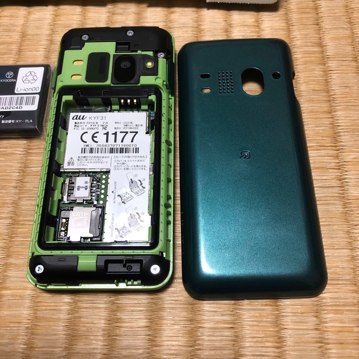 au GRATINA 4G KYF31 グリーン 未使用品｜Yahoo!フリマ（旧PayPayフリマ）