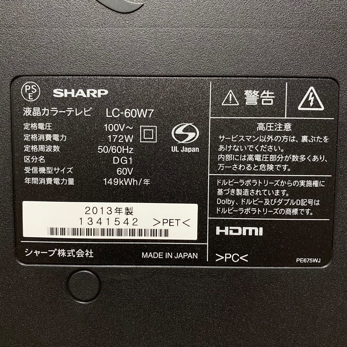 シャープ 60V型 液晶テレビ AQUOS LC-60W7 フルハイビジョン｜Yahoo