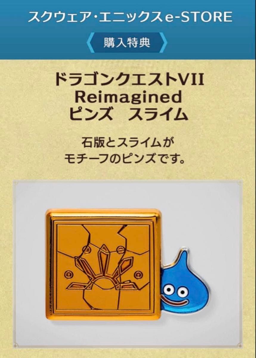 ドラクエ7 リイマジンド 超豪華版特典＋ピンズ｜Yahoo!フリマ（旧