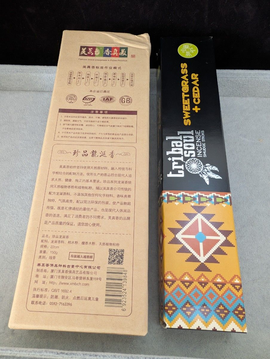 訳あり限定 高級 天然香料100％【希少な『龍涎香』配合 龍涎香