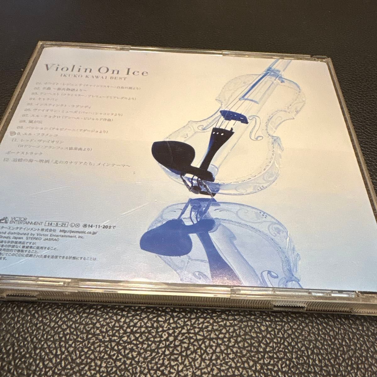 Violin On Ice～川井郁子ベスト 川井郁子 CD 帯あり｜Yahoo!フリマ（旧