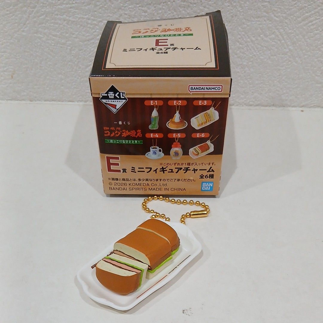 一番くじ コメダ珈琲店 E賞 ミニフィギュアチャーム コンプリート