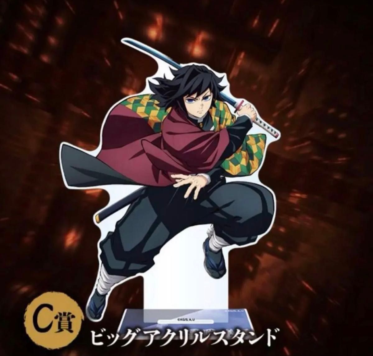 アニプレックスオンラインくじ 鬼滅の刃 C賞 ビッグアクリルスタンド
