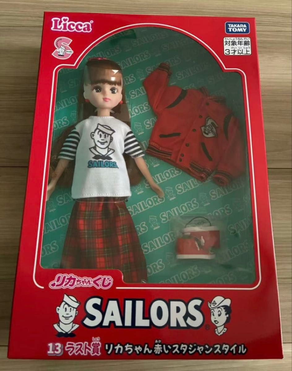 リカちゃんくじ×セーラーズ ラストワン賞 リカちゃん 赤いスタジャン