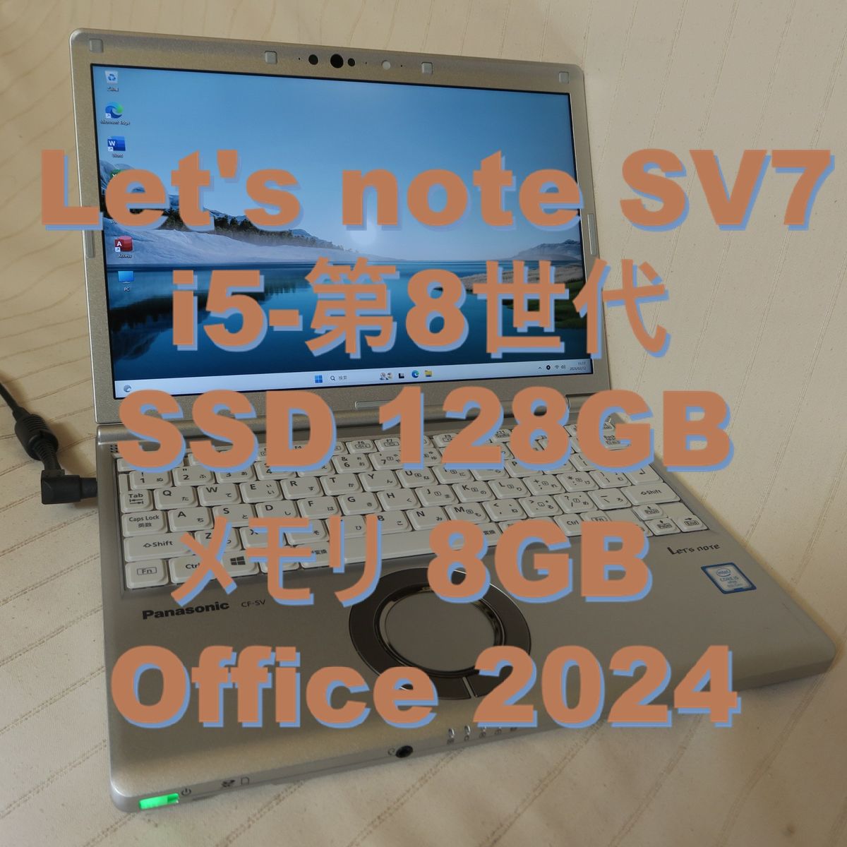 レッツノート i5-第8世代／SSD128G／メモリ8G／Office2024 Panasonic