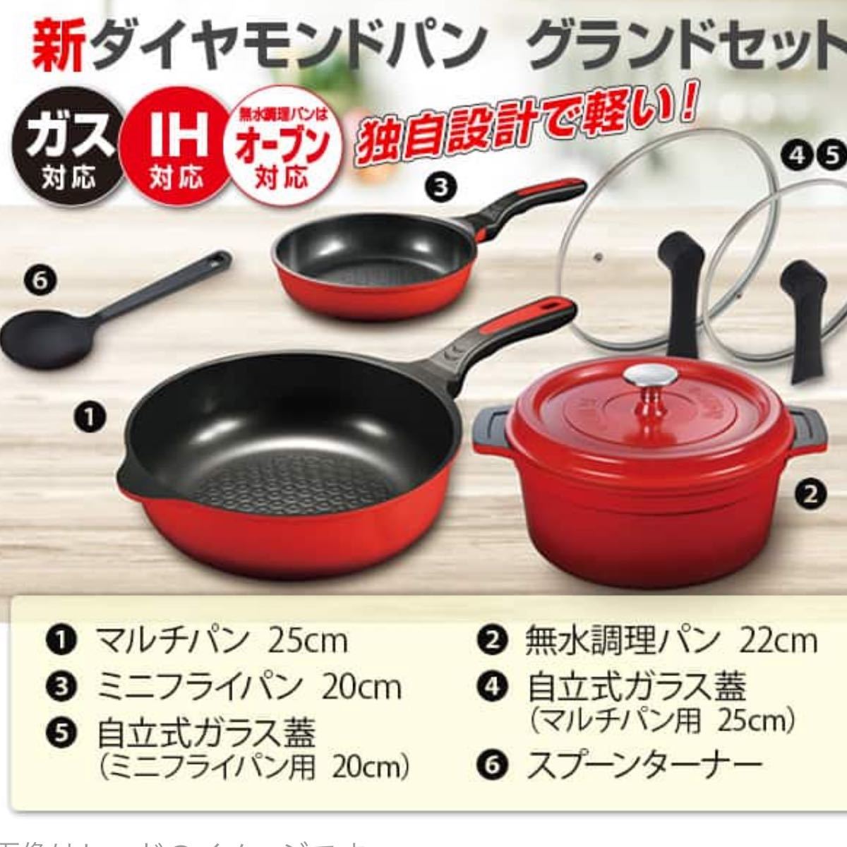 ジャパネット ベルフィーナ ダイヤモンドパン グランドセット レシピ本