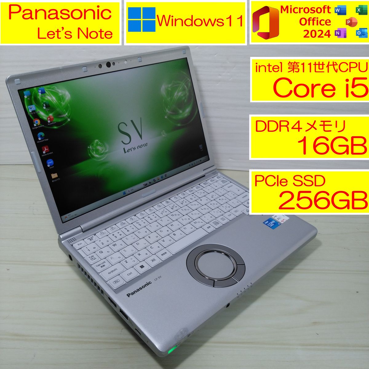 レッツノート CF-SV1 ノートパソコン 第11世代 Core i5 メモリ 16GB