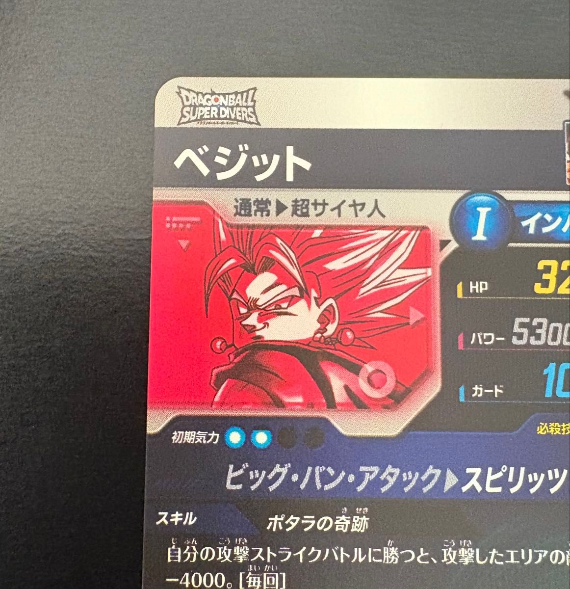 美品】SDV7-019 GDR ゴッドレア パラレル ベジット 超ベジット