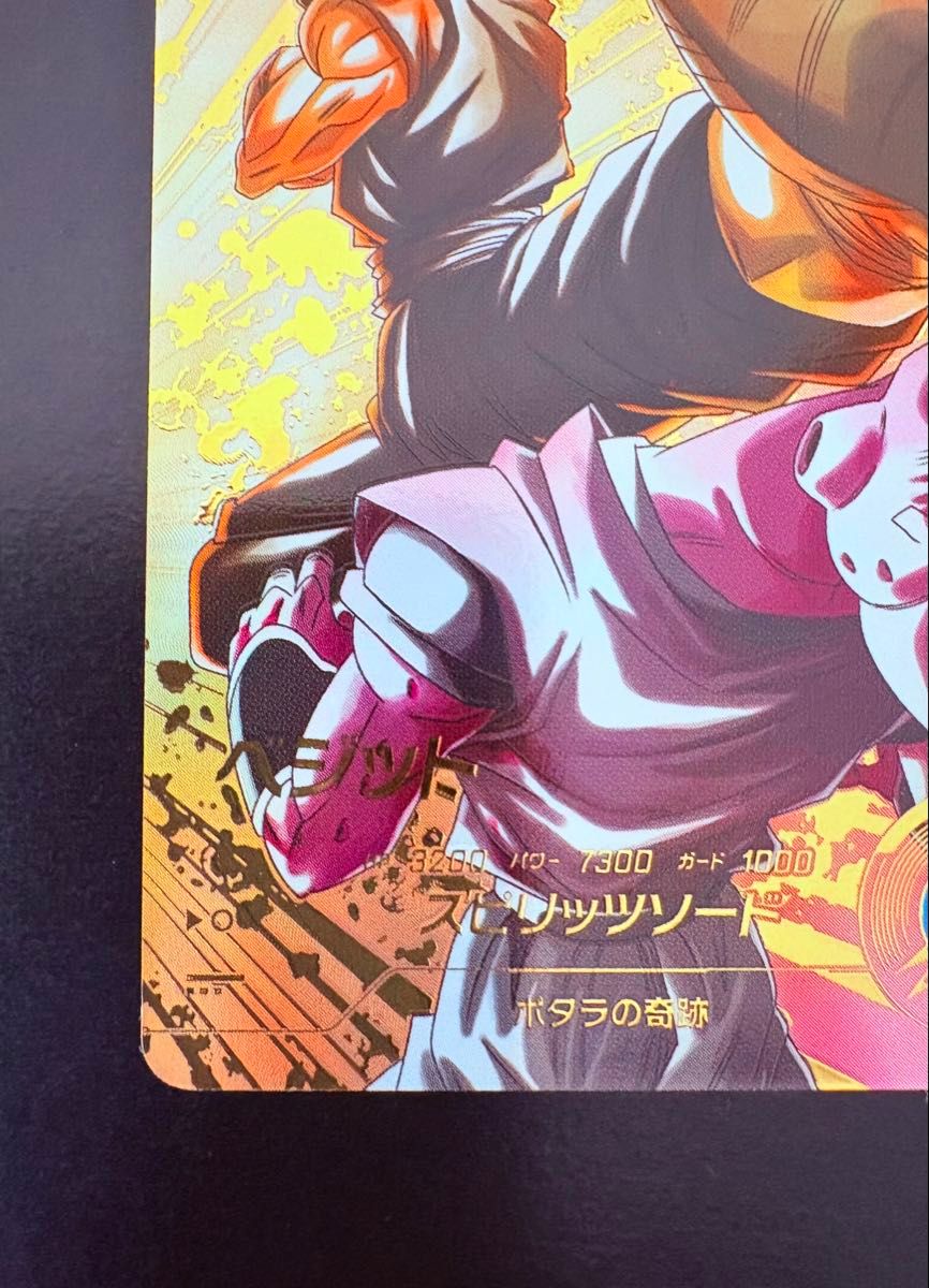 美品】SDV7-019 GDR ゴッドレア パラレル ベジット 超ベジット