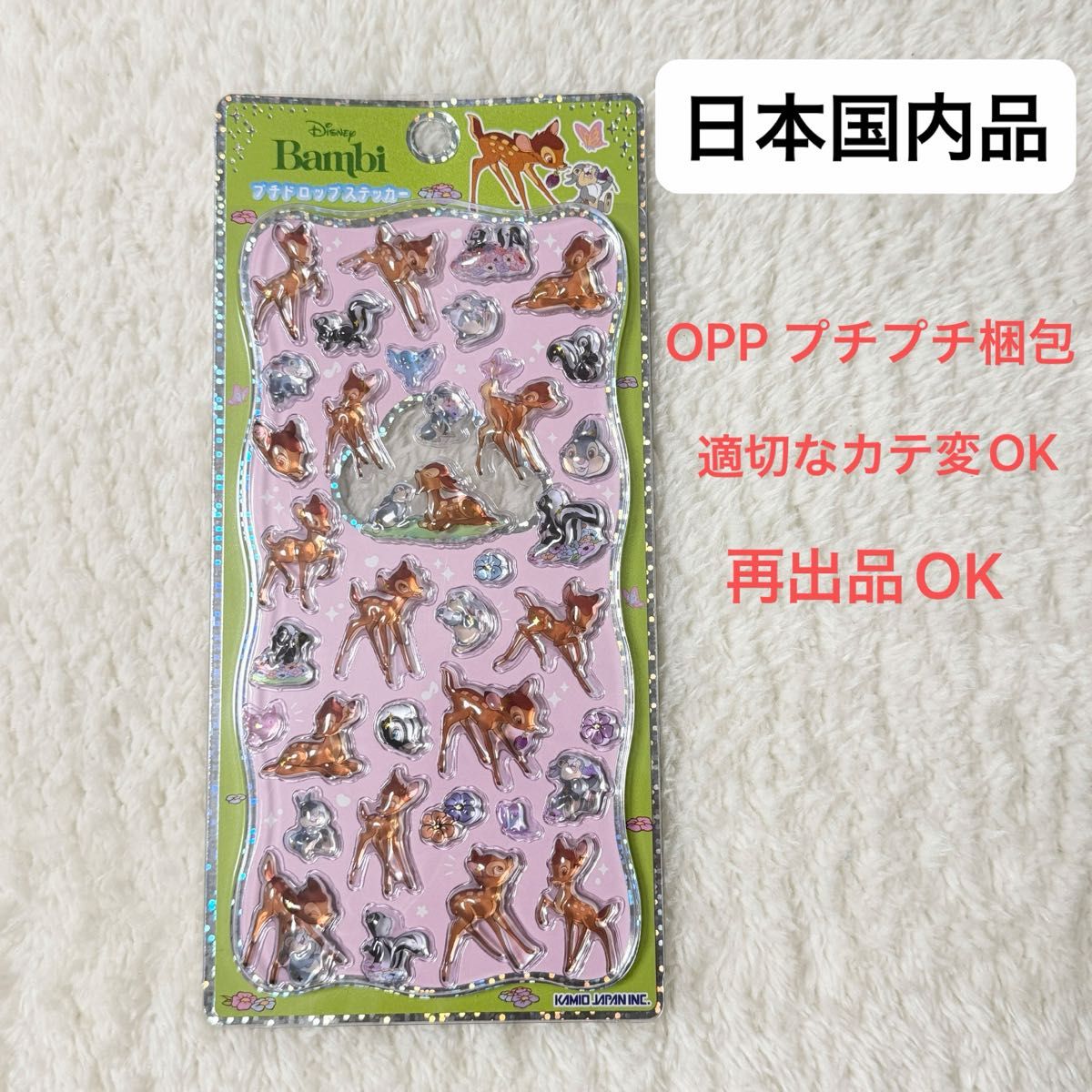 日本国内品】バンビ bambi ディズニー Disney プチドロップステッカー