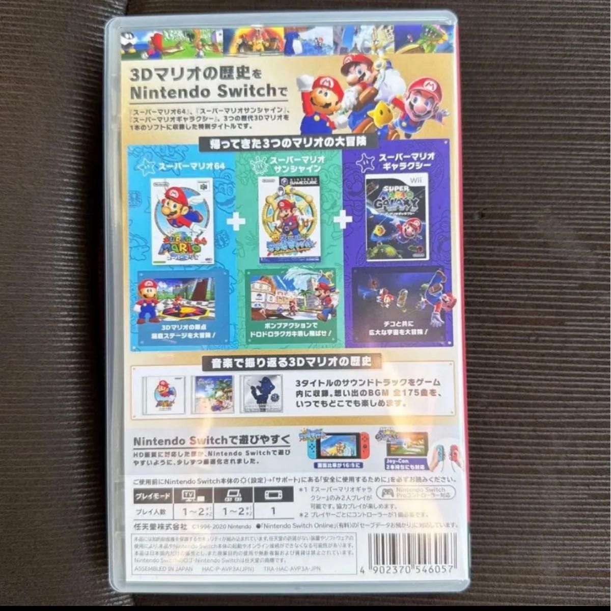 スーパーマリオ 3Dコレクション ケースのみ｜Yahoo!フリマ（旧PayPay