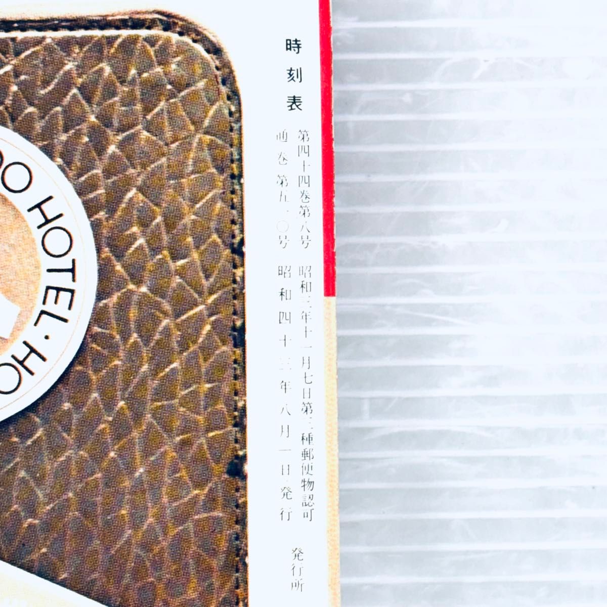 希少】国鉄監修 交通公社 時刻表 1968年8月号 昭和43年｜Yahoo!フリマ