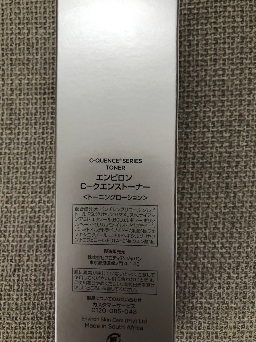 新品 エンビロン C-クエンストーナー130ml｜Yahoo!フリマ（旧PayPay